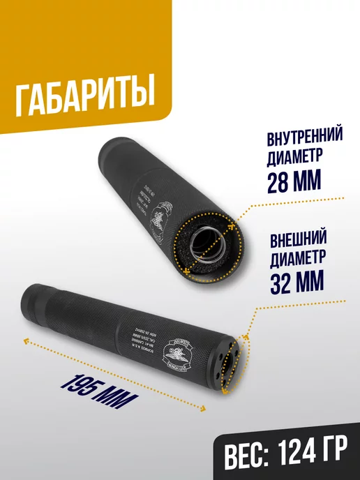 T&DAirsoft Глушитель T&D длина 195мм (TD030C), вариант, фото 3