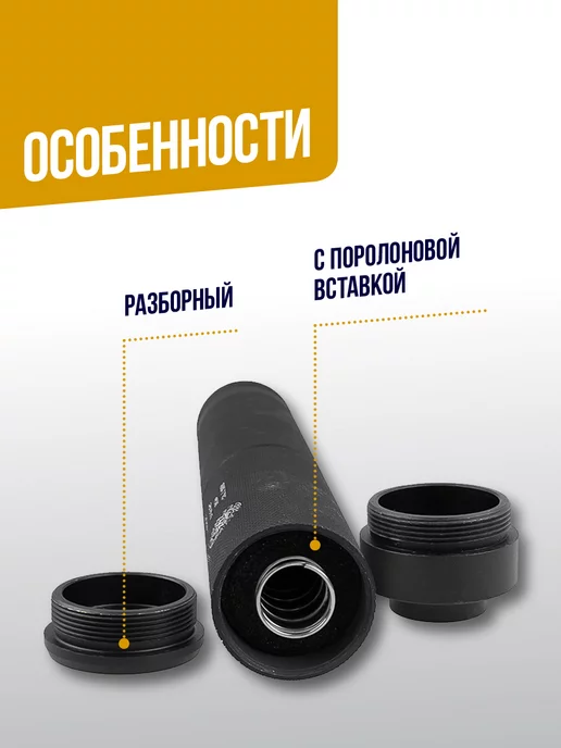 T&DAirsoft Глушитель T&D длина 195мм (TD030H), вариант, фото 2