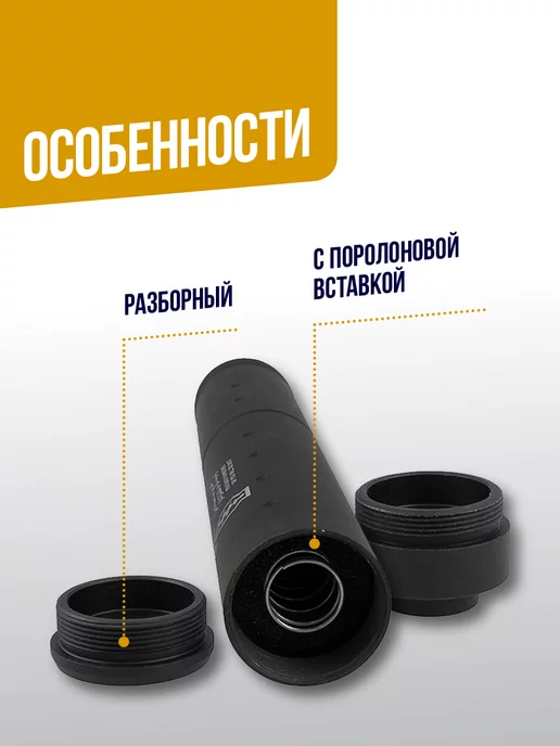 T&DAirsoft Глушитель T&D длина 195мм (TD031D), вариант, фото 2
