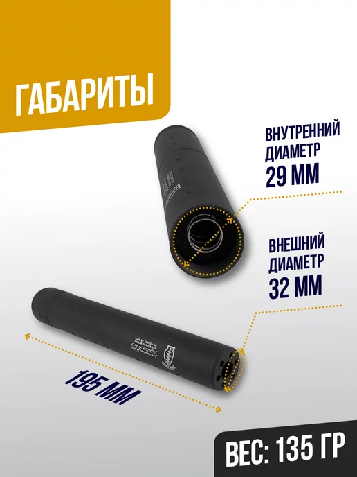 T&DAirsoft Глушитель T&D длина 195мм (TD031D), вариант, фото 3