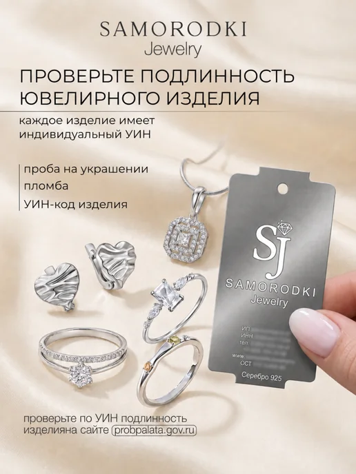 SamoroDki Jewelry Пирсинг в пупок серебро 925 сердце позолоченный, серебристый, фото 4