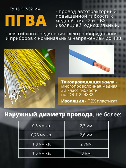Электрокабель Кольчугинский завод Провода автомобильные для проводки ПГВА 1.0 кв.мм. 11 по 3 м, 3 м, фото 2