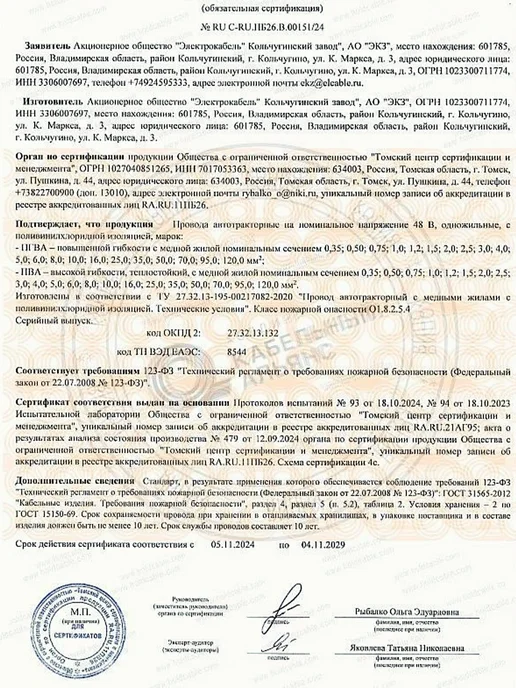 Электрокабель Кольчугинский завод Провода автомобильные для проводки ПГВА 1.0 кв.мм. 11 по 3 м, 3 м, фото 5