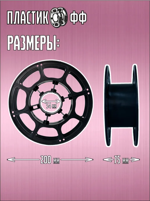 Пластикофф PETG, Пластик для 3D принтера, Пыльно-розовый 1,75 мм, 1 кг, 1 кг, фото 4