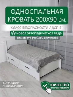 Детская кровать Честер 200x90