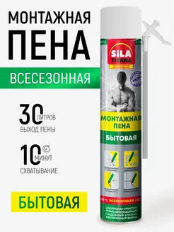 Пена монтажная бытовая 30л