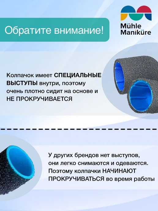 Muhle Manikure Колпачки для педикюра, безопасной обработки стоп, пяток, 15 шт, фото 2