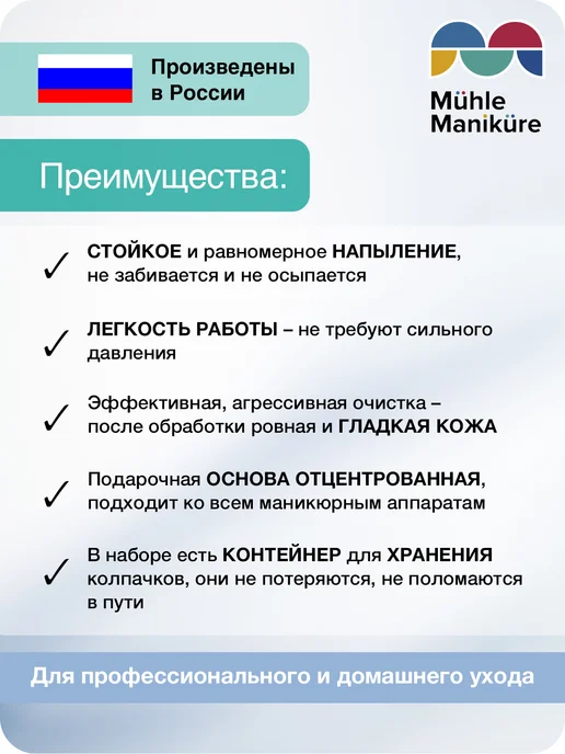 Muhle Manikure Колпачки для педикюра, безопасной обработки стоп, пяток, 15 шт, фото 3