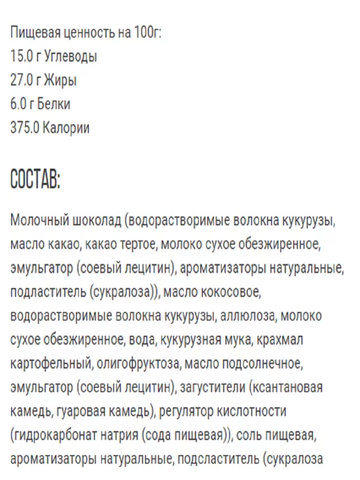 SNAQ FABRIQ Вафля Фундучный крем и бельгийский шоколад, 45гр х 20, 45 г, фото 2
