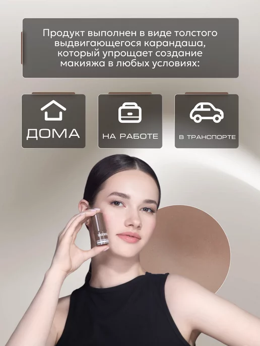 BELOR DESIGN Скульптор стик для лица кремовый MULTITALENT тон 1, бежевый, фото 3