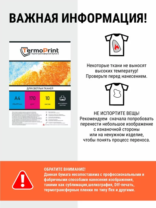 Бумага Оптмаркет Термобумага A4, 170 г/м², 10 листов, матовая, фото 2