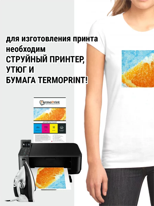 Бумага Оптмаркет Термобумага A4, 170 г/м², 10 листов, матовая, фото 3