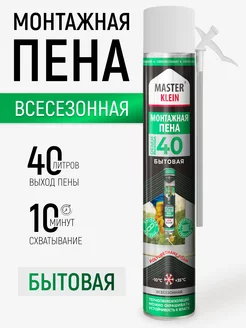 Пена монтажная бытовая всесезонная 40л