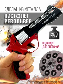 Пистолет с пистонами пугач AYVA TOYS 247236113 купить за 992 ₽ в интернет-магазине Wildberries