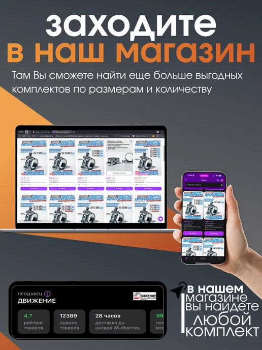 CONTINENTAL Хомуты металлические силовые набор 23-25мм 26-28мм, серый, фото 5