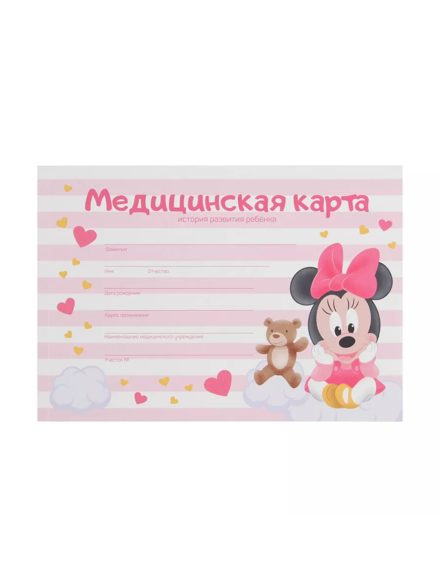 Медицинская карта ребенка Форма №112 у,1 шт