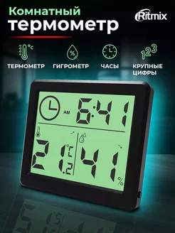 Термометр комнатный с часами CAT-041 Ritmix 247238341 купить за 363 ₽ в интернет-магазине Wildberries