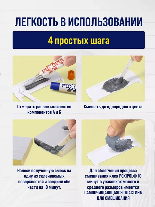 Poxipol Холодная сварка клей эпоксидный поксипол серый 70мл, 70 мл, фото 4