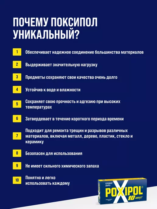 Poxipol Холодная сварка клей эпоксидный поксипол серый 70мл, 70 мл, фото 5