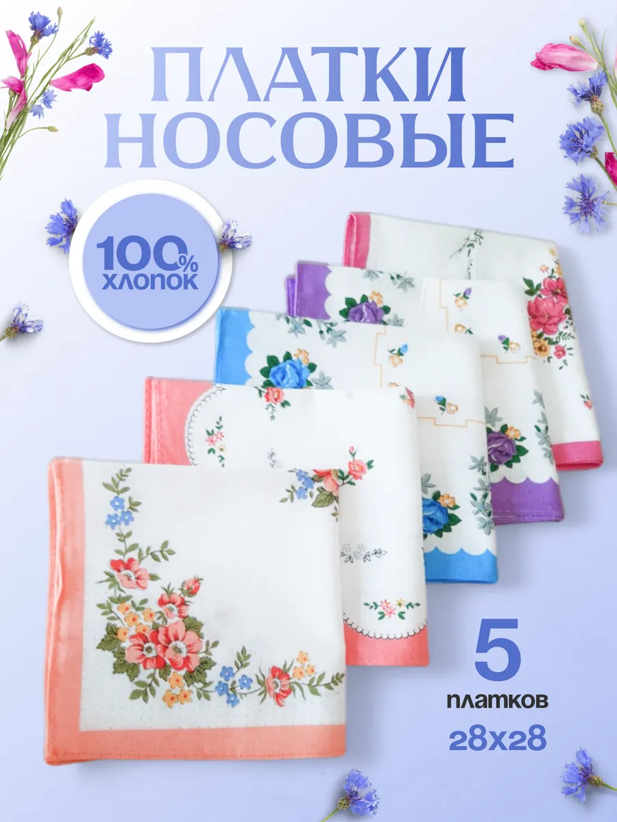 Набор носовых...