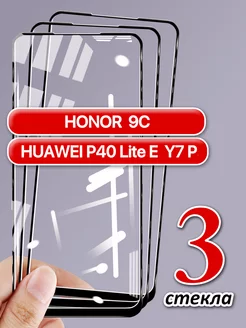 Стекло Honor 9C Huawei P40 Lite E