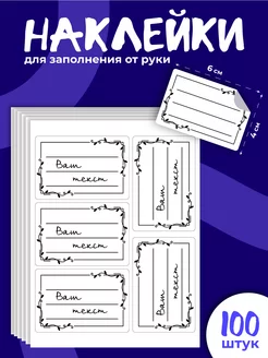 Наклейки на банки для кухни для подписи специй и круп