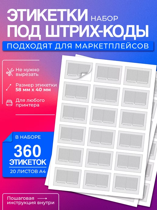 Бумага Print76 A4, 186 г/м², 20 листов
