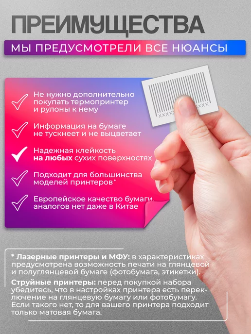 Бумага Print76 A4, 186 г/м², 20 листов, фото 8