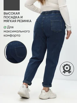 Джинсы на резинке большие размеры L.K.STYLE 247244340 купить за 1 870 ₽ в интернет-магазине Wildberries