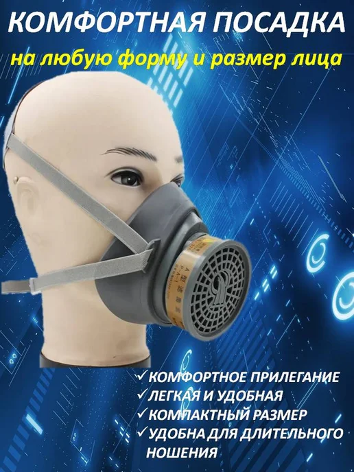 BestShop1 Респиратор от пыли маска защитная М60, серый, фото 2
