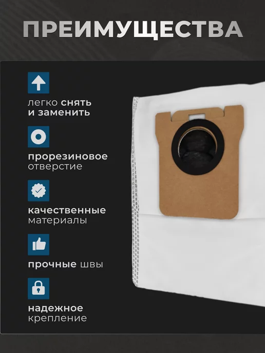 Gizmo Tech Мешки угольные для робота пылесоса Dreame Bot L10s Pro L30, вариант, фото 4