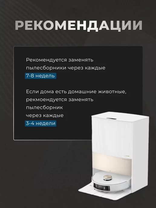 Gizmo Tech Мешки угольные для робота пылесоса Dreame Bot L10s Pro L30, вариант, фото 5