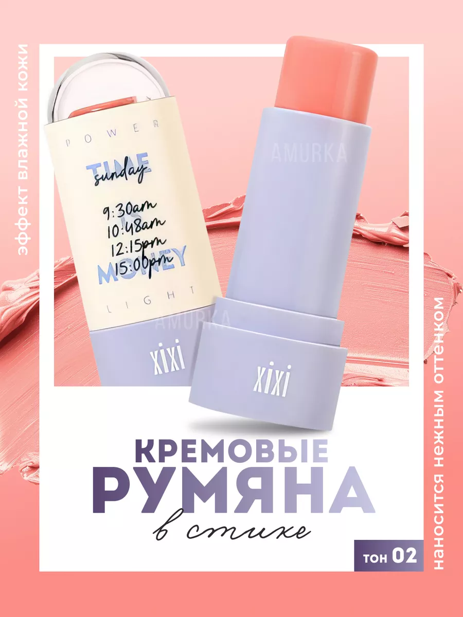 Румяна для лица кремовые...