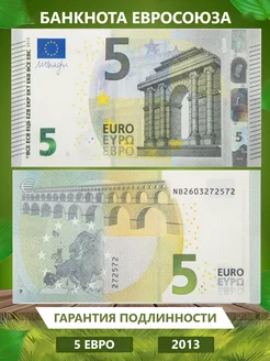 Подлинная банкнота 5 евро 2013 Монетный дилер 247248195 купить за 1 036 ₽ в интернет-магазине Wildberries
