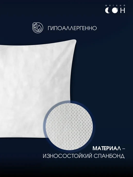 Мягкий сон Подушка декоративная 40х40 2 шт, 2 шт, фото 2
