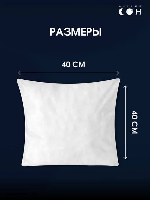 Мягкий сон Подушка декоративная 40х40 2 шт, 2 шт, фото 3