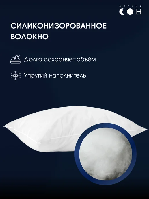 Мягкий сон Подушка декоративная 40х40 2 шт, 2 шт, фото 4