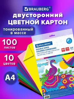 Цветной картон для школы двусторонний набор А4 100 л 10 цв