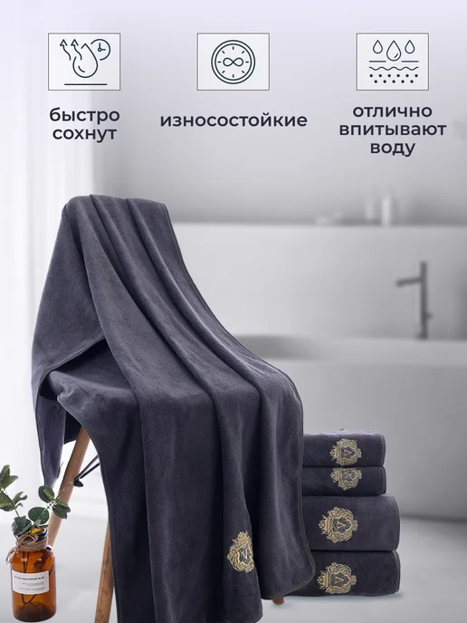VegaOks Полотенце банное набор микрофибра 2 шт, серый, фото 5