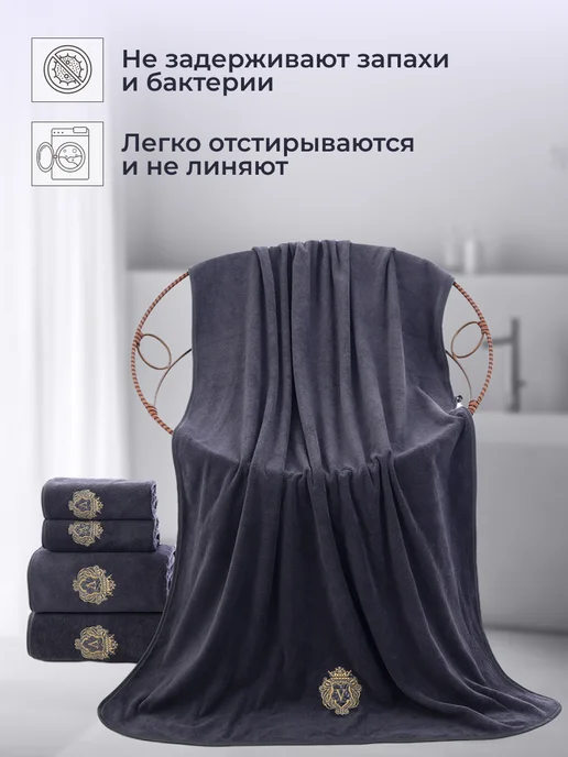 VegaOks Полотенце банное набор микрофибра 2 шт, серый, фото 6