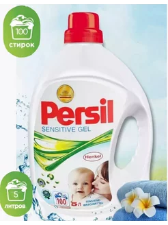 Гель для стирки детского белья Persil 247249663 купить за 847 ₽ в интернет-магазине Wildberries