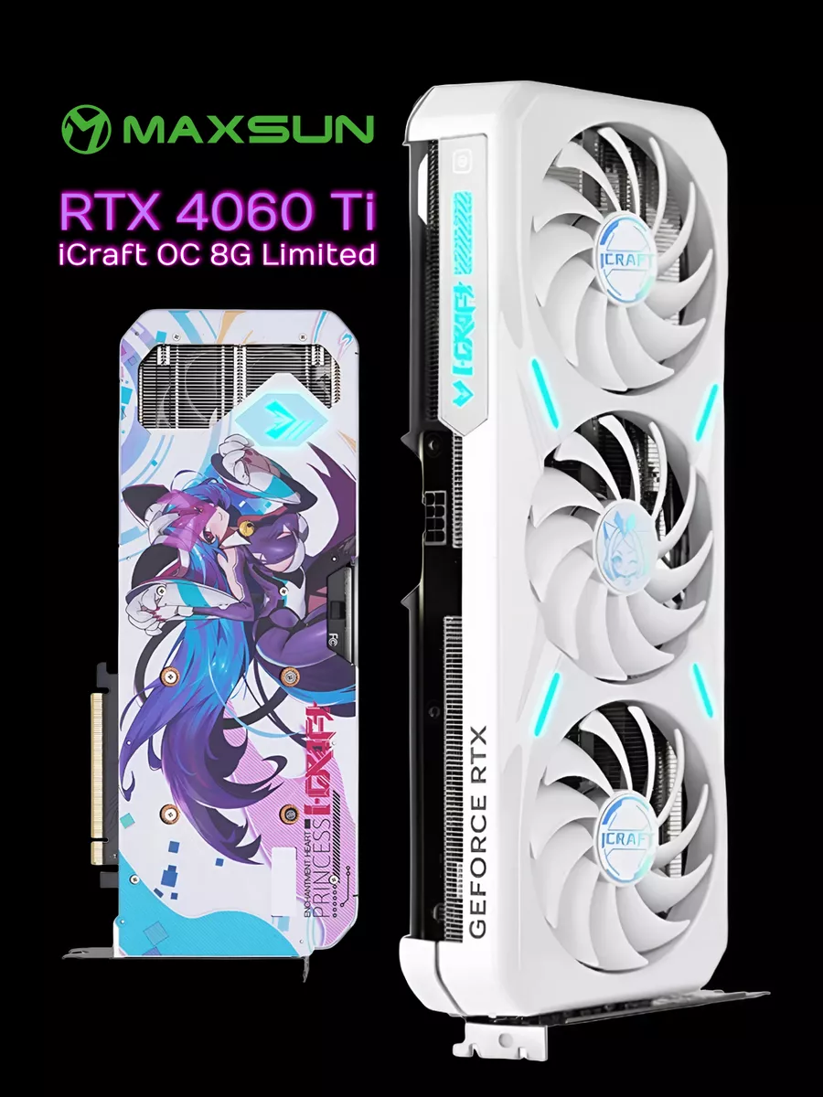 Видеокарта MS-RTX 4060 Ti (iCraft OC8G limited) 247250127 купить в