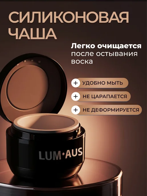 LUM AUS Мини воскоплав для депиляции бровей и лица, черный, фото 4