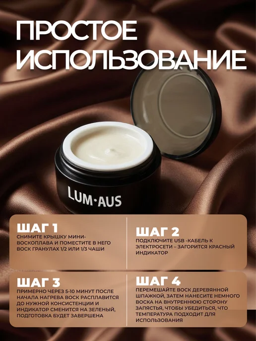 LUM AUS Мини воскоплав для депиляции бровей и лица, черный, фото 7