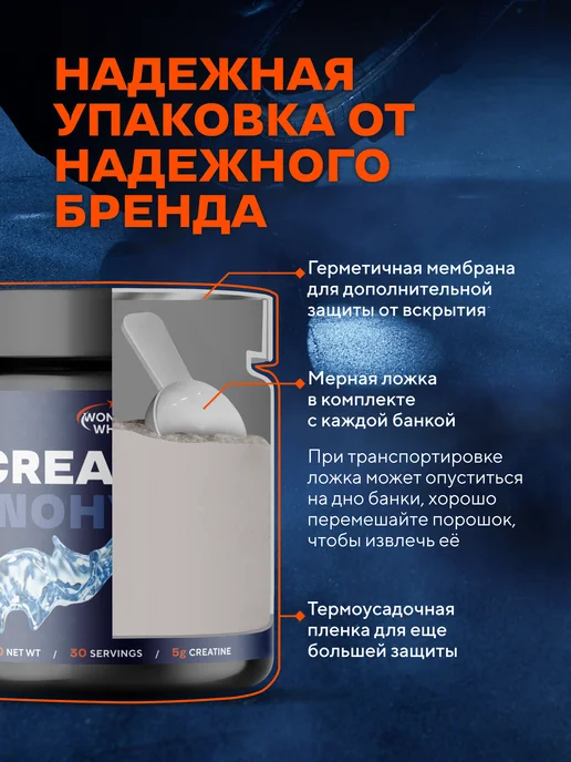 Wonder Whey Креатин моногидрат Creatine Monohydrate порошок 180г, 180 г, фото 8