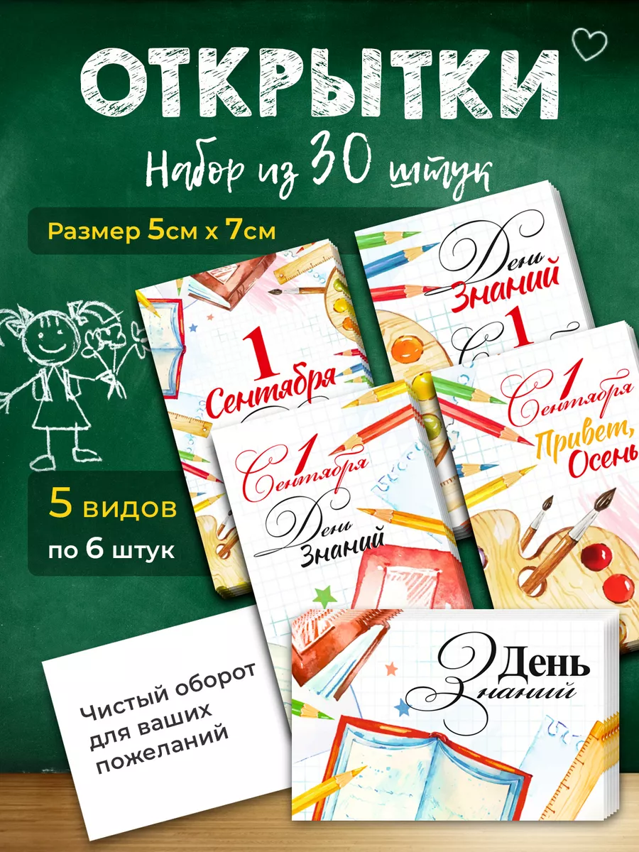 открытки 1...