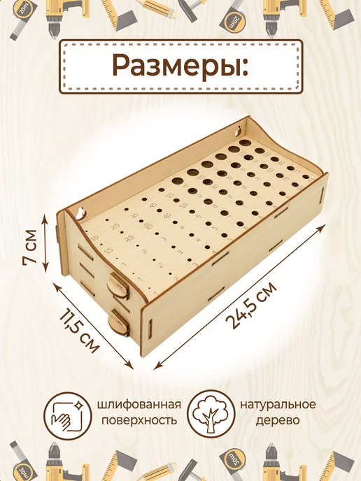 VM line Органайзер подставка для сверл и фрез, бежевый, фото 2