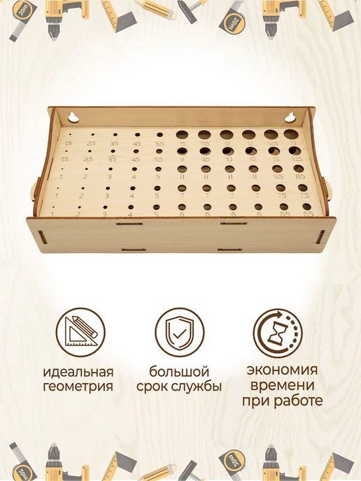 VM line Органайзер подставка для сверл и фрез, бежевый, фото 4