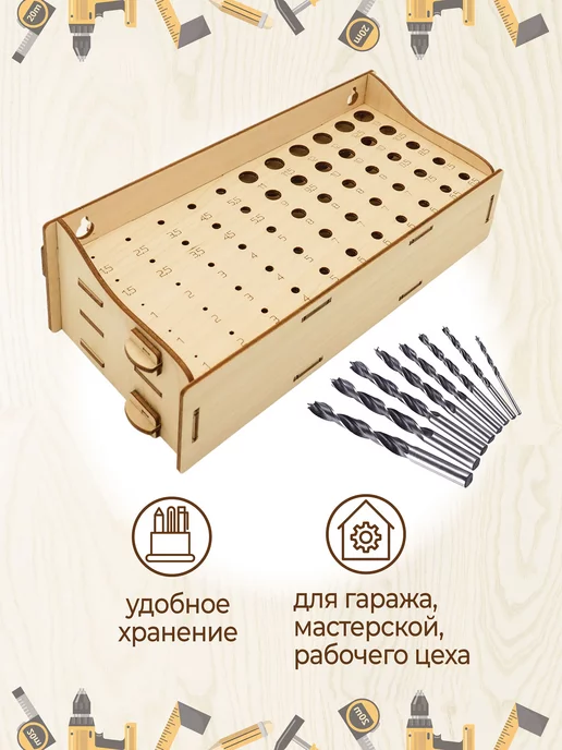 VM line Органайзер подставка для сверл и фрез, бежевый, фото 5