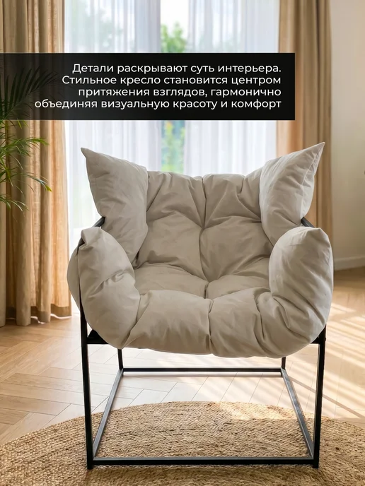 ЛОФТиК Кресло для отдыха Лофт, бежевый, фото 2